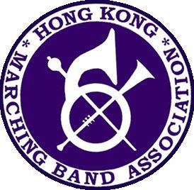 2017香港步操管樂節協會盃