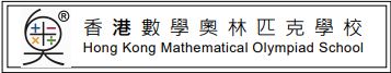 第二十五屆香港小學數學奧林匹克比賽